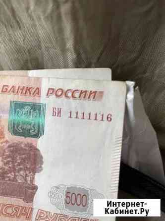 Купюра 5000 рублей (шесть единиц шесть) Ростов-на-Дону