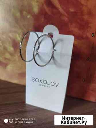 Серьги серебро Соколов 925 Абакан