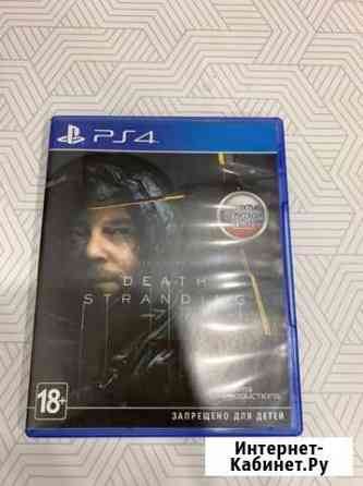 Death stranding ps4 Люберцы