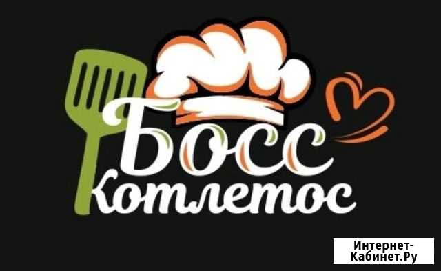 Повар в столовую Челябинск - изображение 1
