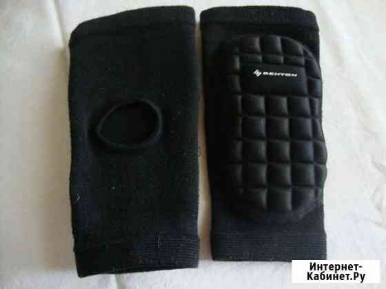 Налокотники для брэйк данса Краснодар