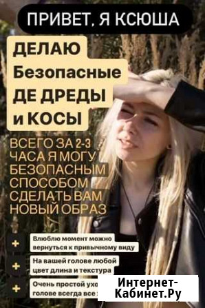 Дедреды Санкт-Петербург - изображение 1