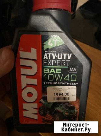 Motul atv-utv expert sae 10w40 Ефремов - изображение 1