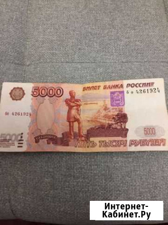 Купюра с Красивым Номером Астрахань - изображение 1