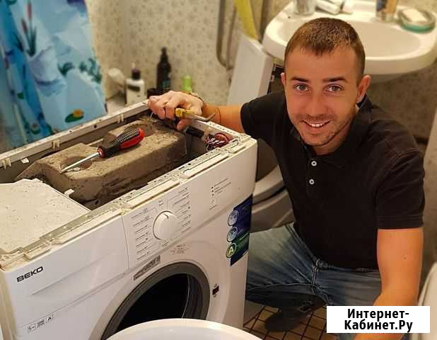 Ремонт стиральных машин Старый Оскол - изображение 1