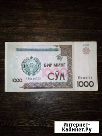 Обмен купюры на 10 рублей биметалл Мурино - изображение 1