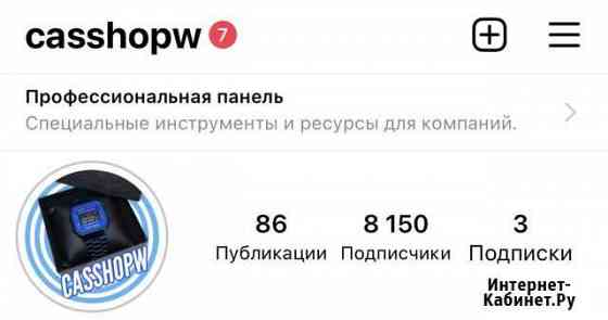 Продам магазин instagram Краснодар