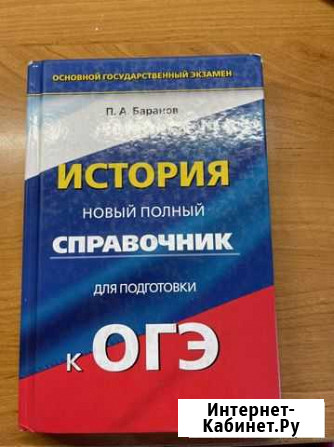Справочник для огэ истории Магадан - изображение 1
