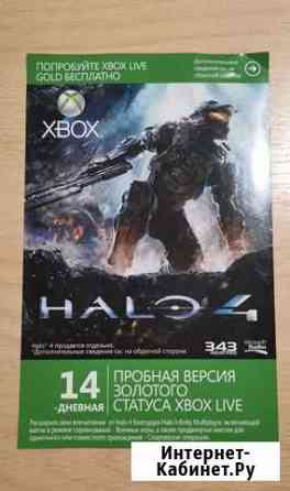Microsoft Live Gold 14 дней Самара