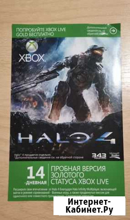 Microsoft Live Gold 14 дней Самара - изображение 1