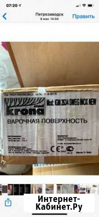 Автономная газовая варочная поверхность «Krona” Петрозаводск - изображение 1