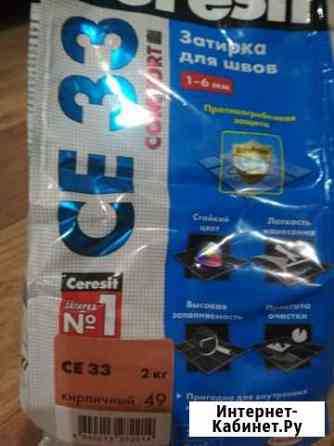 Затирка для плитки Оренбург