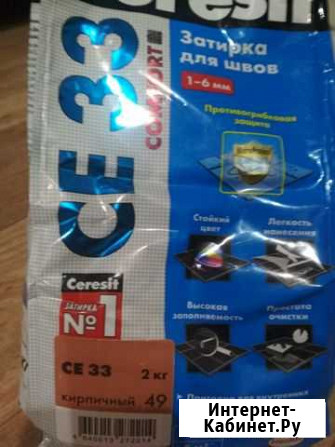 Затирка для плитки Оренбург - изображение 1