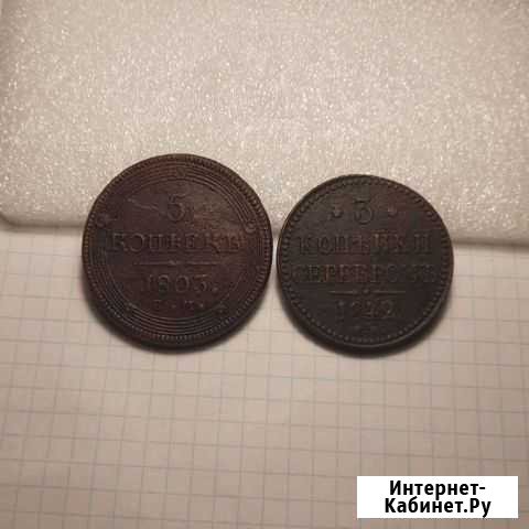 5 копеек 1803 и 3 копейки серебром 1842 Оренбург - изображение 1