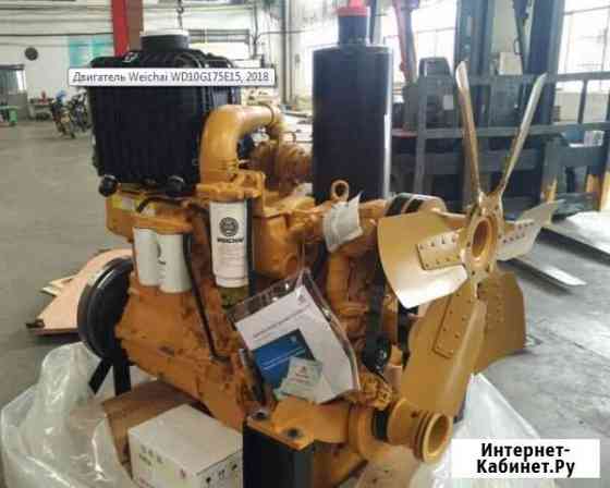 Двигатель Weichai WD10G175E15 для бульдозеров Благовещенск
