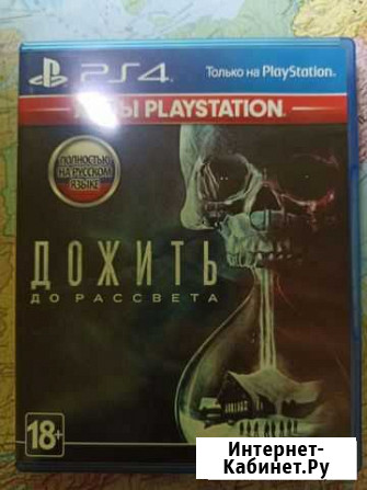 Игры для Ps4 Щёлково - изображение 1