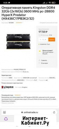 HyperX Predator 2x16гб (32гб) 3600Mhz Смоленск - изображение 1