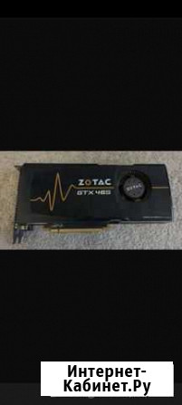GTX 465 Zotac Череповец - изображение 1
