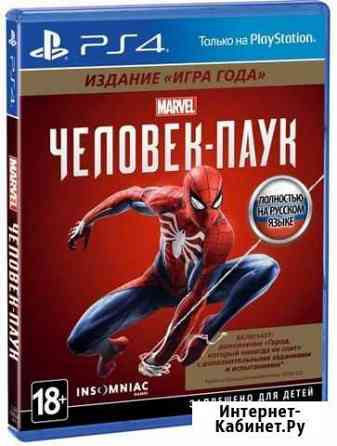 PS4 игра Sony Человек-паук. Издание Игра года Альметьевск