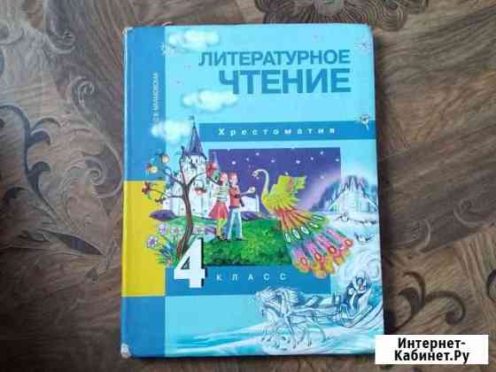 Учебник Ленинск-Кузнецкий