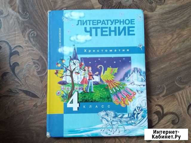 Учебник Ленинск-Кузнецкий - изображение 1