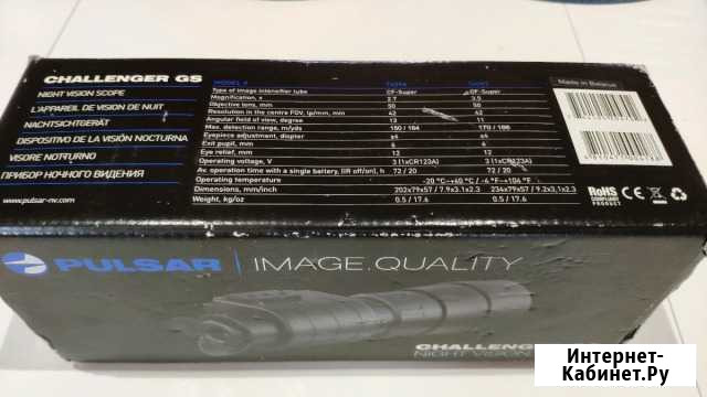 Прибор ночного видения Pulsar Challenger GS 2.7*50 Ижевск - изображение 1