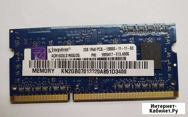 Оперативная память Kingston DDR3 2GB 1Rx8 Новомосковск - изображение 1