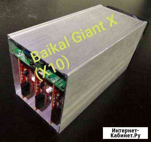 Asic baikal Giant X10 Пятигорск