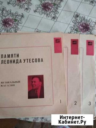 Пластинки Омск - изображение 1