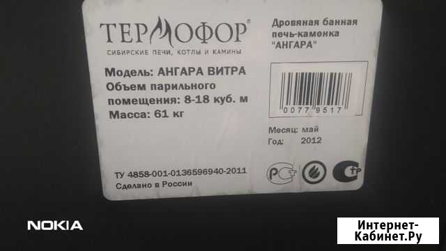 Для бани Чебоксары - изображение 1