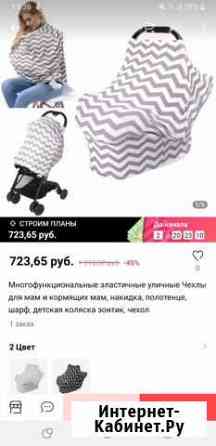 Снуд для кормления, темно-синего цвета, новый Лобня