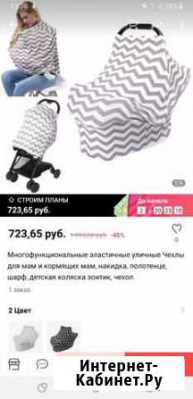 Снуд для кормления, темно-синего цвета, новый Лобня - изображение 1