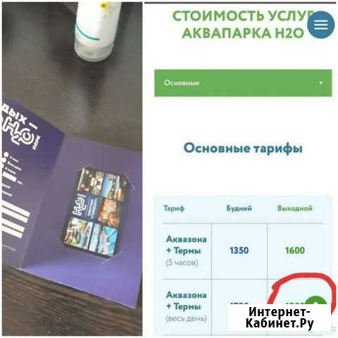 Сертификаты в H2O Новошахтинск - изображение 1
