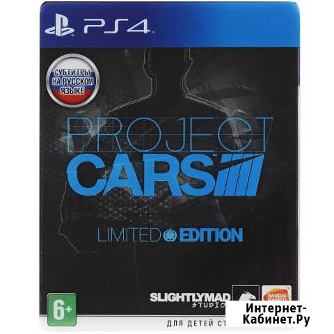 Project Cars. Limited Edition (PS4) Пироговский - изображение 1