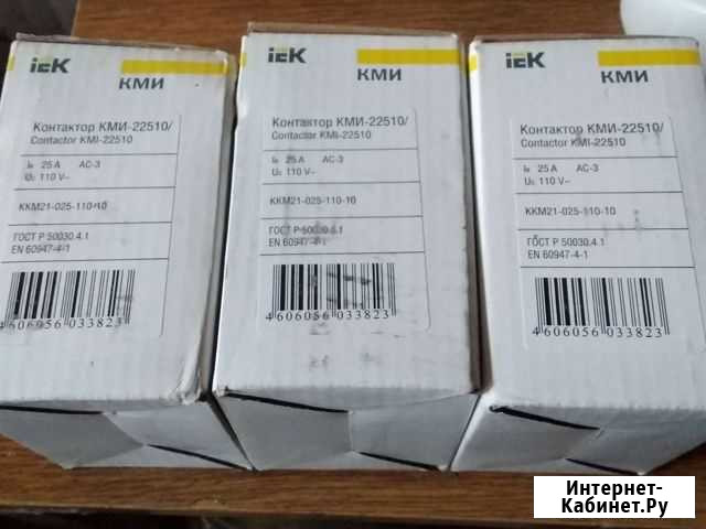 Контактор кми -22510 Курган - изображение 1