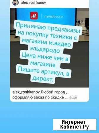 Скидка мвидео бонусы Чебоксары - изображение 1