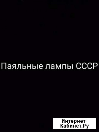 Лампы пояльные Черепаново - изображение 1