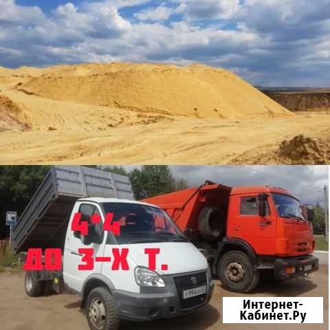 Песок Смоленск - изображение 1