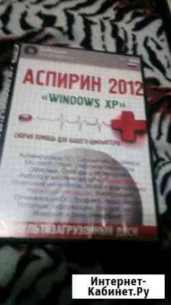 Аспирин 2012 Windows XP Новочеркасск