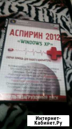 Аспирин 2012 Windows XP Новочеркасск - изображение 1