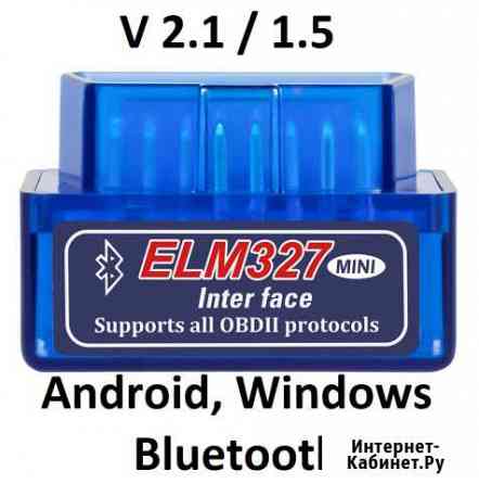 Диагностический сканер (адаптер) ELM 327 OBD2 Астрахань