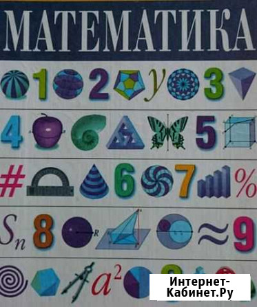 Репетитор по математике Петропавловск-Камчатский - изображение 1