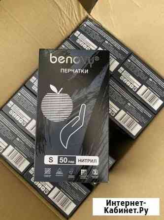 Перчатки нитриловые Benovy Multicolor S черные Краснодар