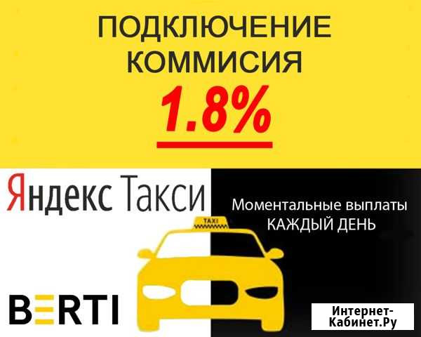 Водитель такси Яндекс Астрахань - изображение 1