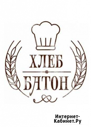Пекарь-универсал Омск - изображение 1