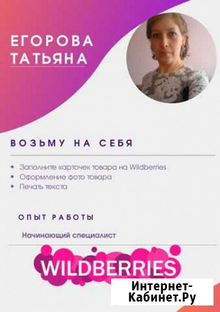 Бренд менеджер Плешаново - изображение 1