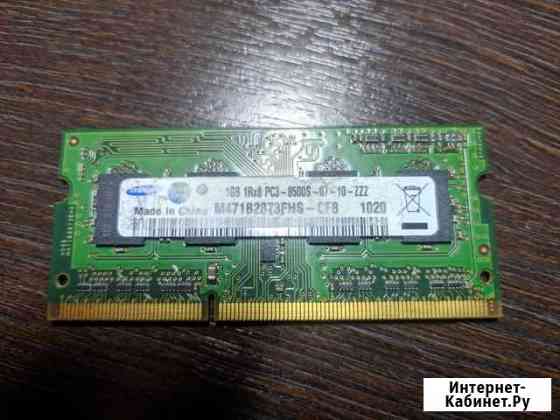Оперативная память samsung sodimm ddr3 1gb Белгород