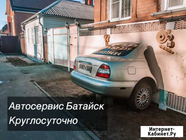 Автосервис Батайск(услуги сто) Батайск - изображение 1