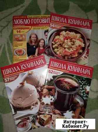 Журналы кулинарные Мурино