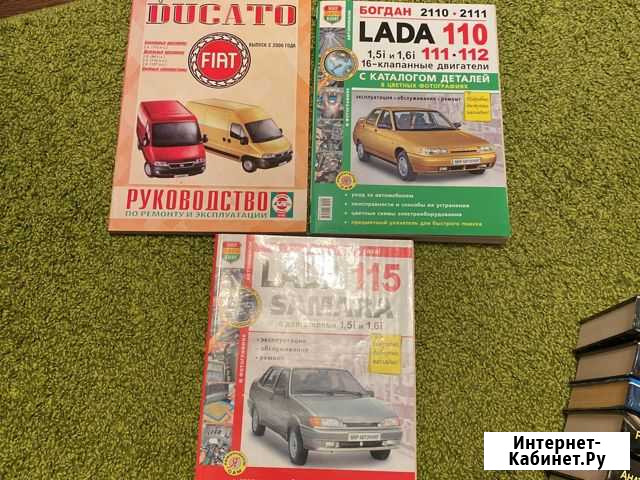 Новые книги по ремонту машин Мурино - изображение 1